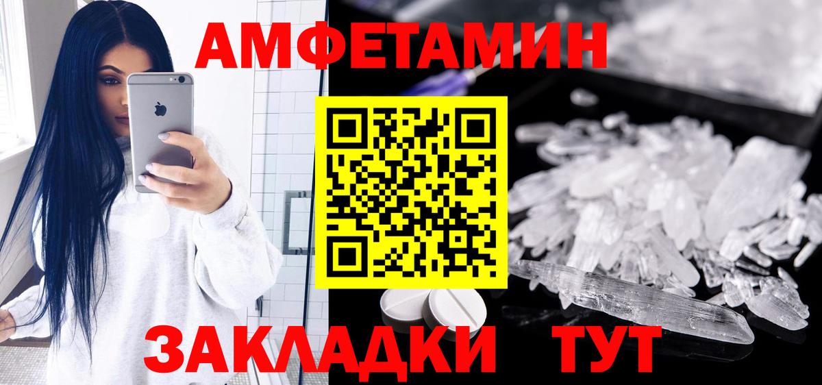 Амфетамин VHQ  Вход с VPN  Ревда 