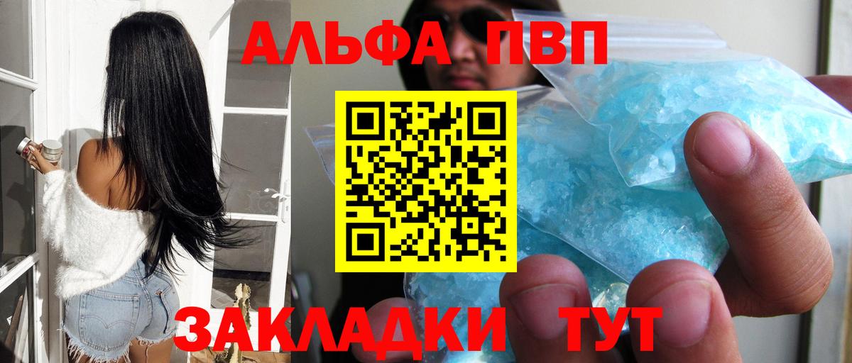 Ревда  Alpha PVP СК КРИС  A-PVP Crystall  Вход с VPN  A PVP мука 