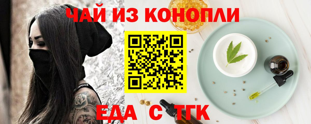 Cannafood конопля  Вход с VPN  Ревда 
