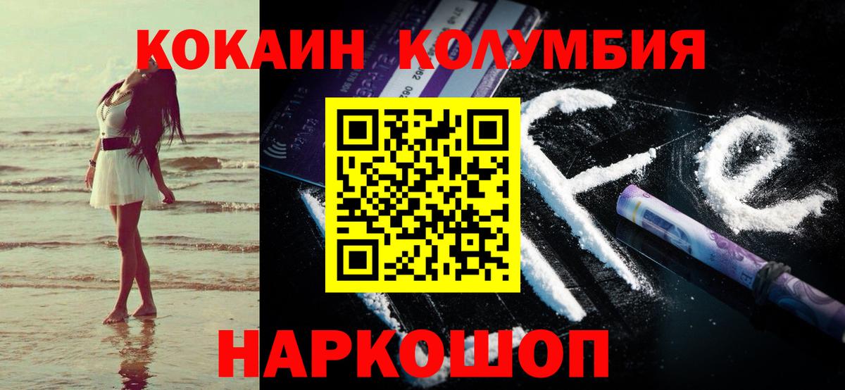 Cocaine 99%  Вход с VPN  Ревда  Cocaine Колумбийский 