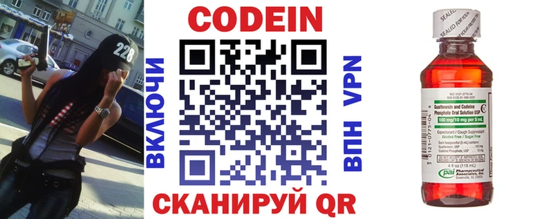 Кодеиновый сироп Lean Purple Drank  Ревда 