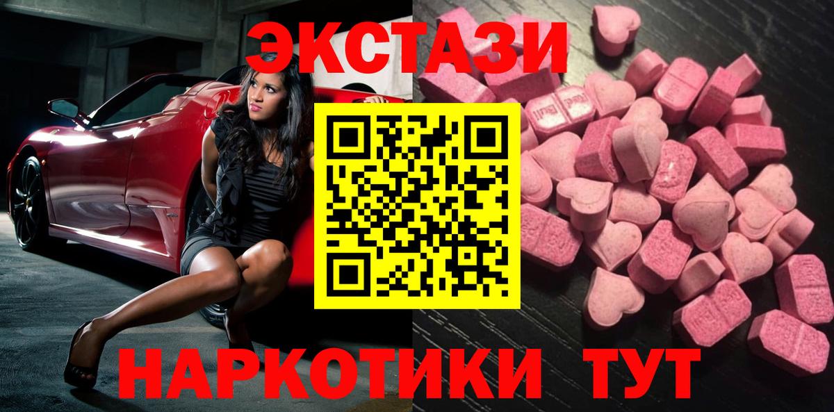 Ревда  ЭКСТАЗИ  Вход с VPN  ЭКСТАЗИ VHQ  ЭКСТАЗИ MDMA 