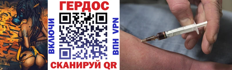 ГЕРОИН Heroin  Ревда 