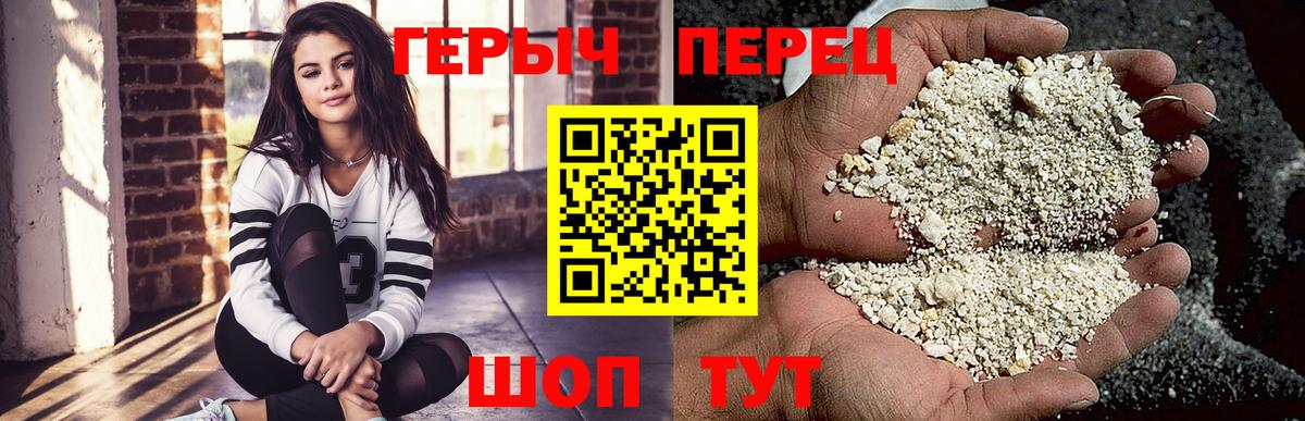 ГЕРОИН белый  Вход с VPN  Ревда 