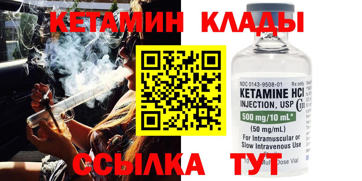 КЕТАМИН ketamine  Вход с VPN  Кетамин ketamine  Ревда 