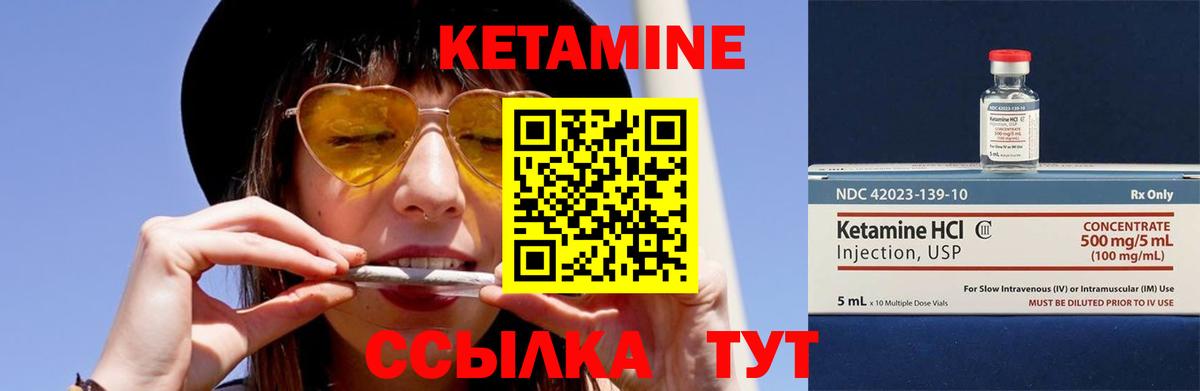 КЕТАМИН VHQ Ревда
