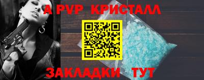 винт Старая Купавна