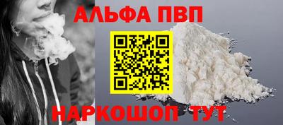 молекула духа Ставрополь
