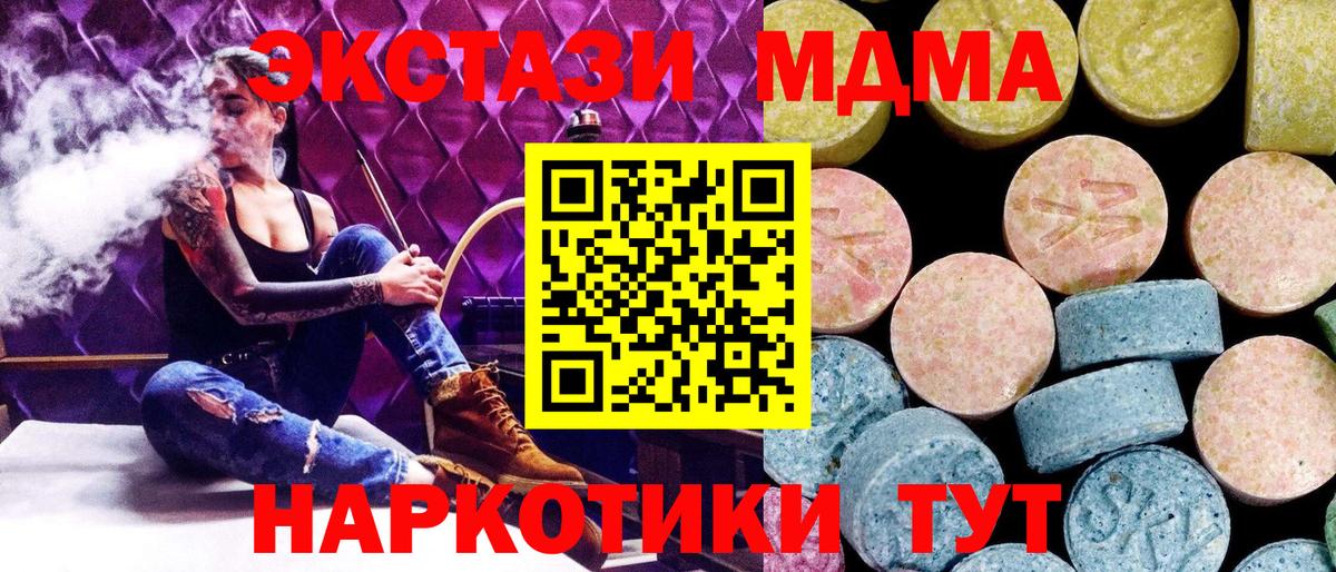 МДМА кристаллы Ревда