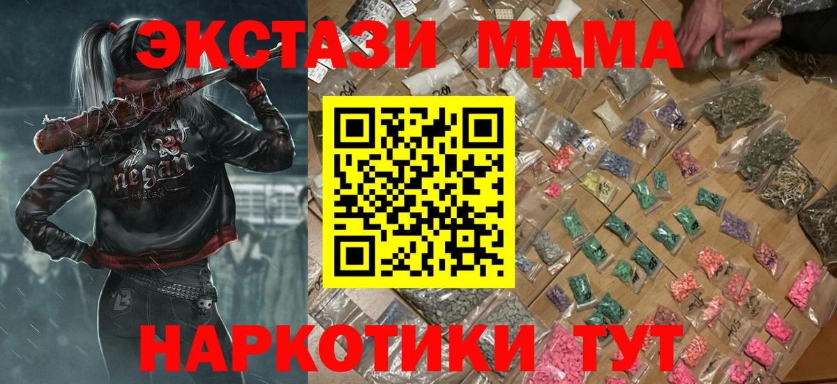 MDMA crystal  Вход с VPN  Ревда 