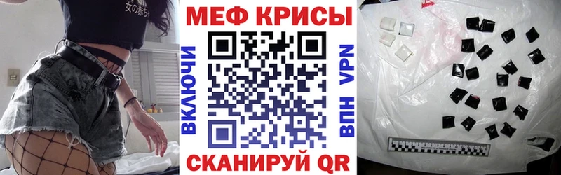 МЕФ мяу мяу  KRAKEN ссылка  Ревда  где купить наркотик 