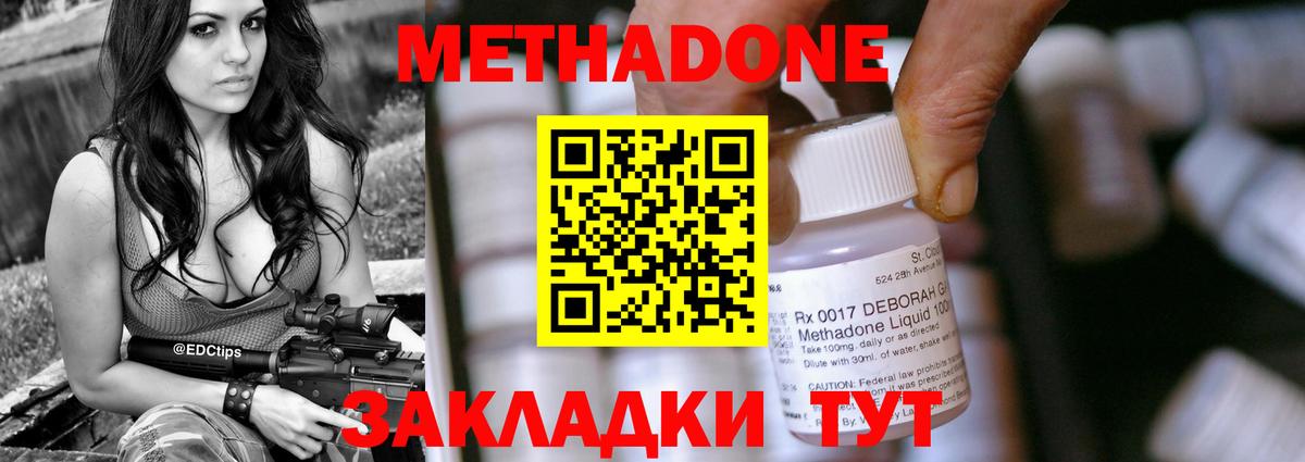 Ревда  Метадон methadone  Вход с VPN 