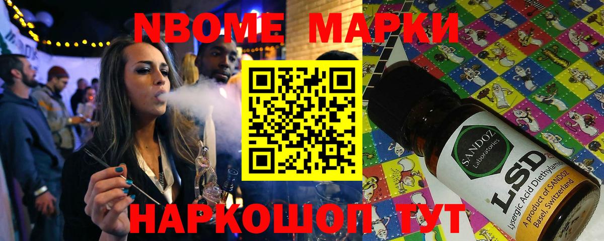 Ревда  Марки NBOMe 1,5мг  Вход с VPN 
